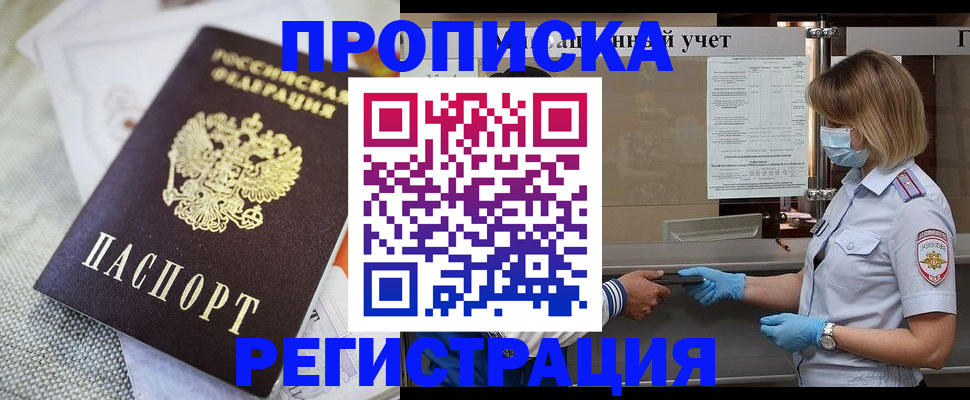 прописка иностранных граждан в Тереке