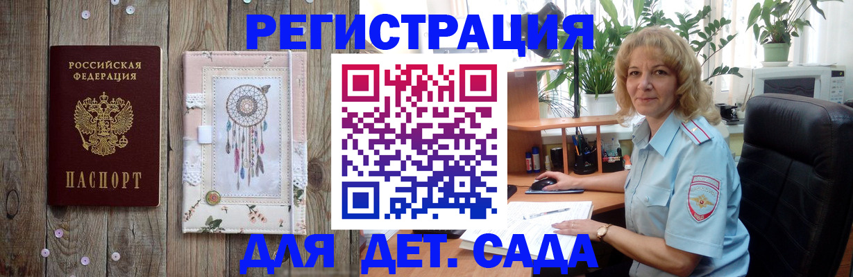 временная регистрация гарантия в Тереке