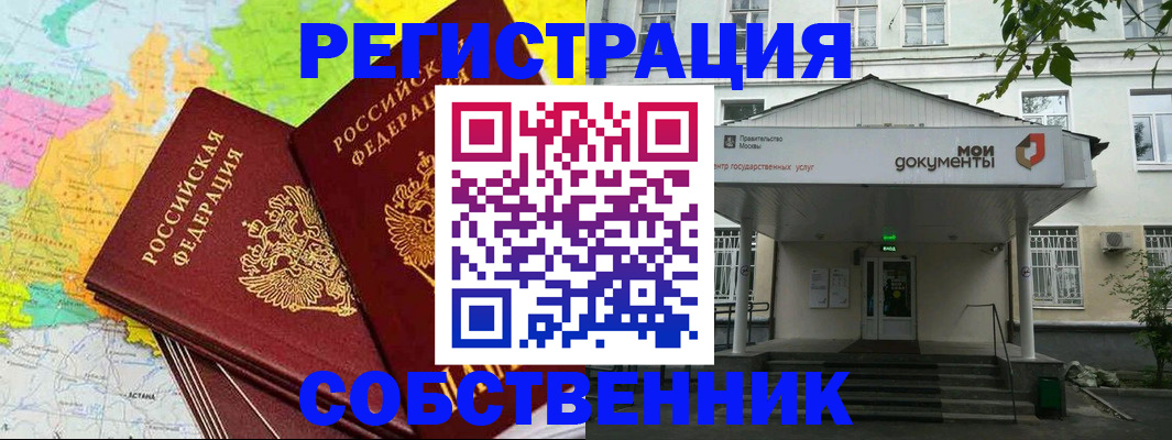 прописка штамп в Тереке