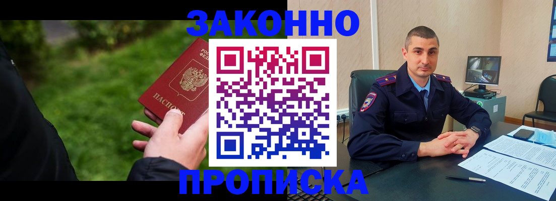 временная регистрация госуслуги в Тереке