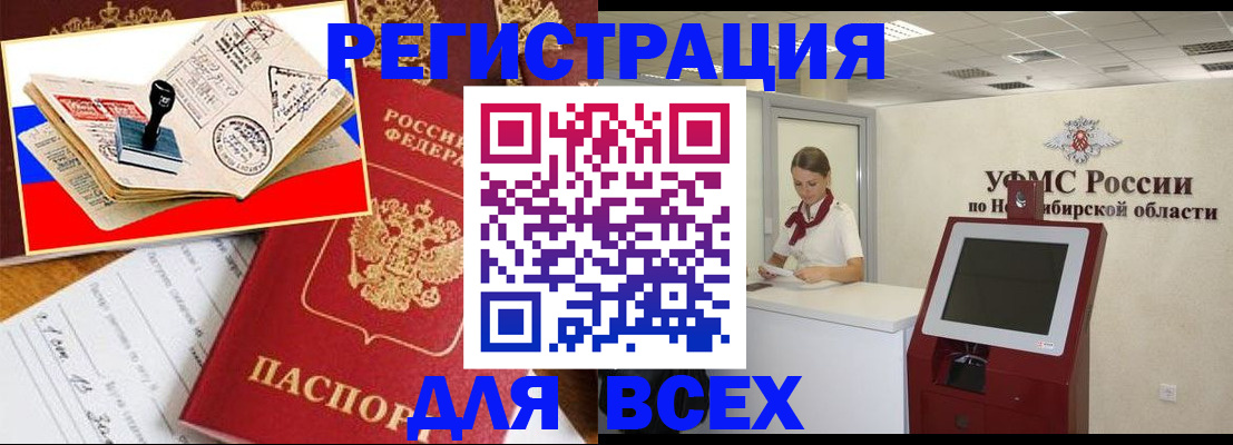 регистрация для школы в Тереке